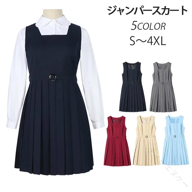 スクールスカート 制服スタイル サロペットスカート プリーツスカート ジャンパースカート シンプルデザイン トレンド制服 通学スタイル 学校コーデ セーラーカラー 制服ファッション 女子高生風 学ランスタイル 重ね着コーデ 着回しコーデ カジュアル制服