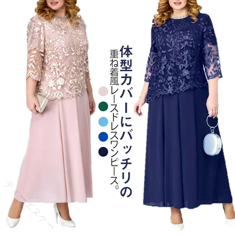 大きいサイズ ドレスワンピース パーティードレス 7分袖 透け感 レース 重ね着風 マキシ丈 フレア 体型カバー 上品 かわいい 結婚式 お呼ばれ 40代 50代 母 披露宴 二次会 フォーマル マザ