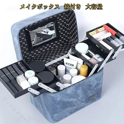 メイクボックス コスメ収納 4トレイ 大容量 持ち運び便利 旅行用 おしゃれ 多機能 プレゼント ギフト 化粧ポーチ バニティケース 収納整理 送料無料 便利 小物入れ 女性向け 人気