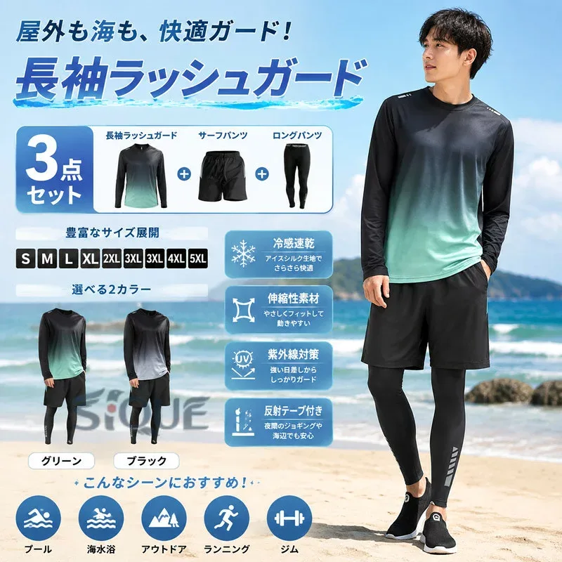 Men's Swimsuit, Shorts, Fitness Swimsuit, Long Sleeve, Surf Pants, Rash Guard, UV Protection, Long Pants, 3 Piece Set, Sports, For Practice, Sportswear, Top and Bottom Set, Amphibious, Quick Drying, Large
