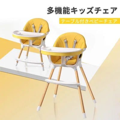お買い物マラソン【P5倍】テーブル付きベビーチェア 折り畳め式ベビーチェア 家庭用ベビーチェア 三角形+四脚=超安定!2重抗菌テーブル 2段階調整・水洗い可能 滑り止めパッド付 木目調鋼パイプ 高さ調節可能 ベビー用セーフティグッズ チェア