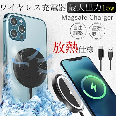 爆買 ワイヤレス充電器 magsafe対応 充電器 最大出力15w 充電ケーブル iPhone13/14/15/16/17 pro max 父の日