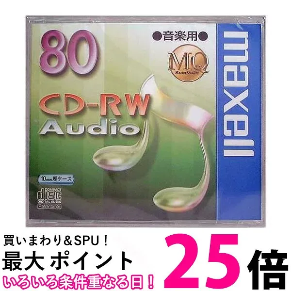 2個セット マクセル CDRWA80MQ.1TP 音楽用 CD-RW 80分 1枚 10mmケース入 maxell 送料無料 【SK21216】