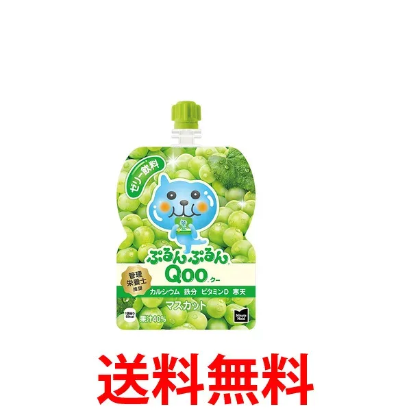 10%offクーポン対象 コカ・コーラ社製品 ミニッツメイドぷるんぷるんQoo マスカット 125gパウチ(6本入) 1ケース 6本 送料無料 【d271-0】