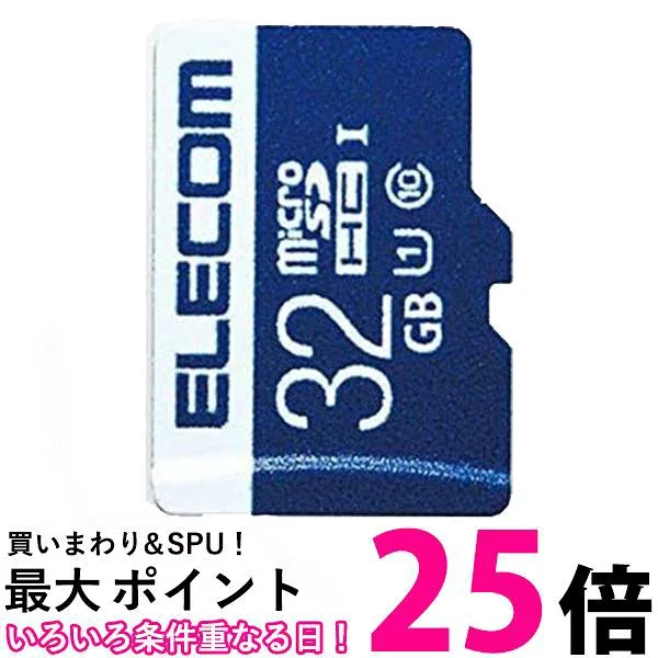 エレコム MF-MS032GU11R データ復旧 microSDHCメモリーカード 32GB UHS-I U1 ELECOM 【SB06132】