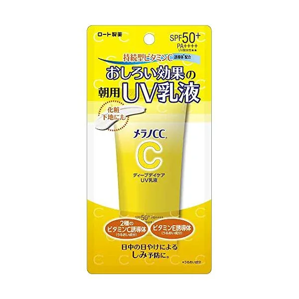 ロート製薬 メラノCC ディープデイケア UV乳液 50g 【SB01273】