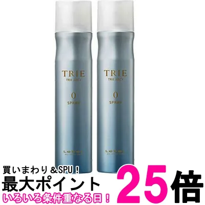 2個セット ルベル トリエ ジューシースプレー 0 170g LebeL 送料無料 【SK26069】