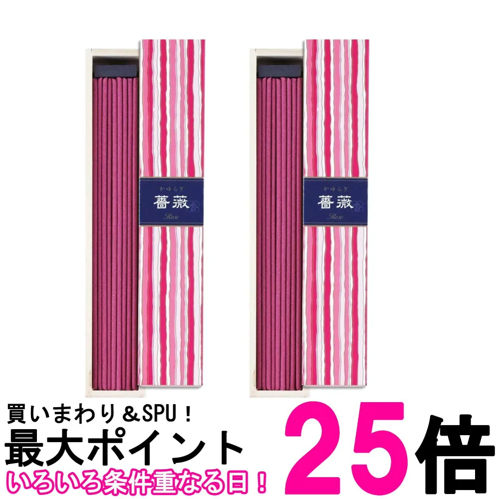 2個セット 日本香堂 かゆらぎ 薔薇 スティック 40本入 お香 インセンス 香立付 送料無料 【SK26541】