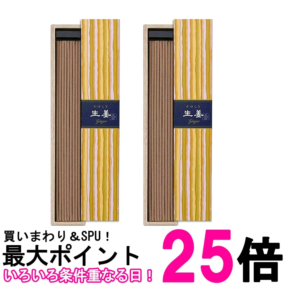 2個セット 日本香堂 かゆらぎ 生姜 スティック 40本入 お香 インセンス 香立付 送料無料 【SK26551】