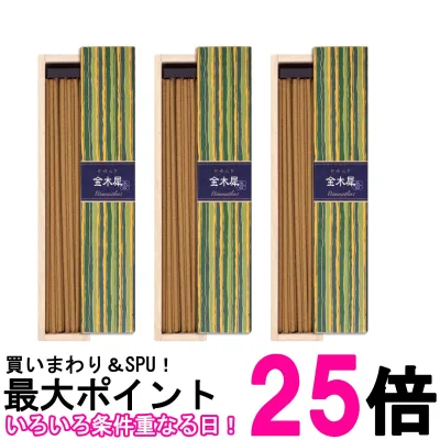 3個セット 日本香堂 かゆらぎ 金木犀 スティック 40本入 お香 インセンス 香立付 送料無料 【SK26556】