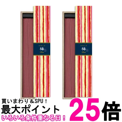 2個セット 日本香堂 かゆらぎ 梅 スティック 40本入 お香 インセンス 香立付 送料無料 【SK26559】