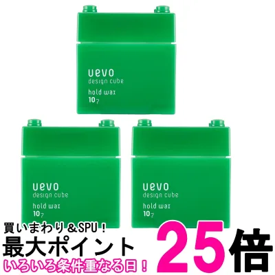 3個セット デミ ウェーボ デザインキューブ ホールドワックス 80g 送料無料 【SK27657】