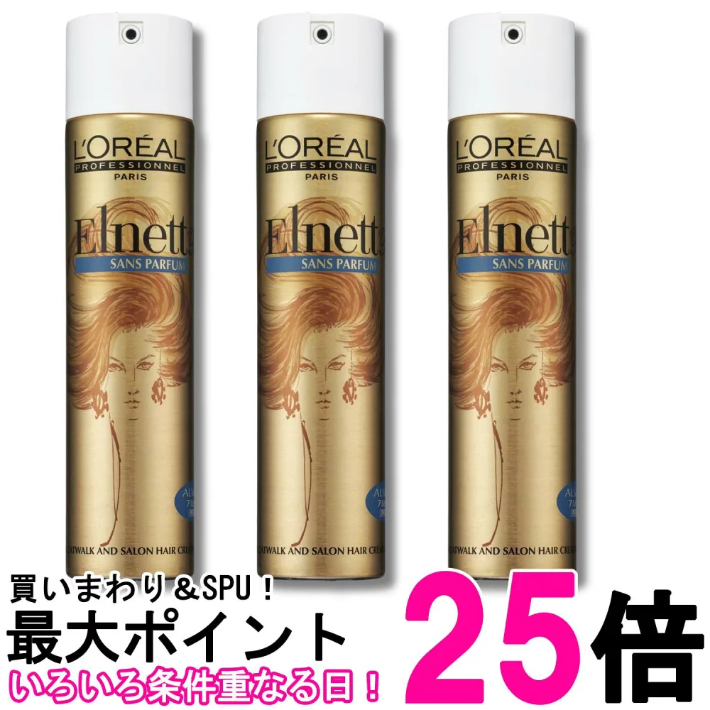 3個セット ロレアル エルネット ピュール 無香料 スタイリング スタイリングスプレー ハードスプレー 207g LOREAL 送料無料 【SK28747】