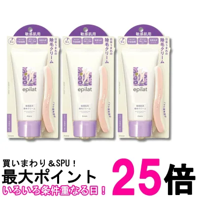 3個セット クラシエ エピラット 除毛クリーム 敏感肌用 150g 送料無料 【SK29149】