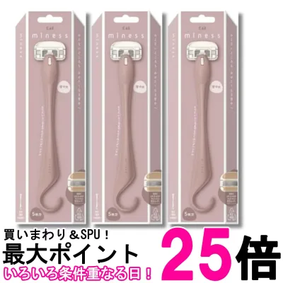 3個セット 貝印 GA0132 miness 背中用カミソリ 送料無料 【SK33148】