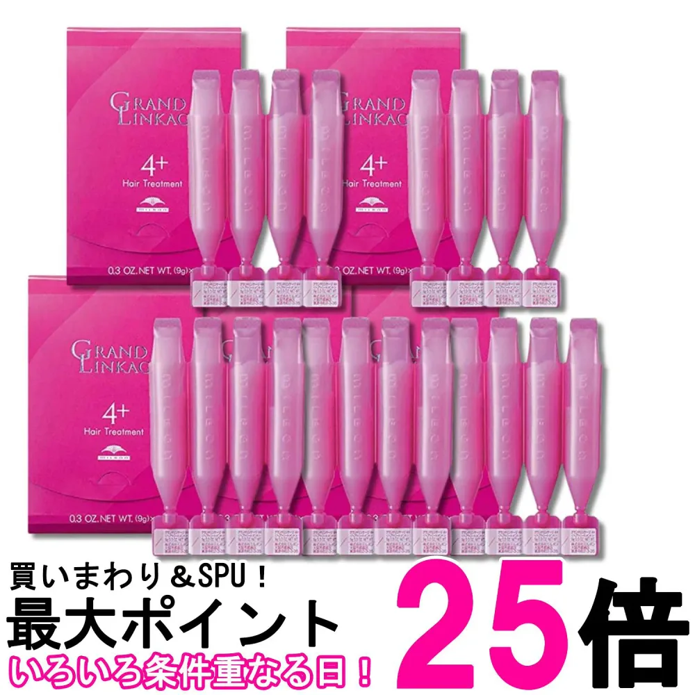 5個セット ミルボン グランドリンケージ サロントリートメント 4+ 9gx4 MILBON 送料無料 【SK33946】