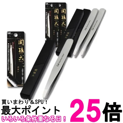 3個セット 貝印 HC3506 関孫六 毛抜き 先斜 収納ケース付き ピンセット マユ KAI 送料無料 【SK34936】