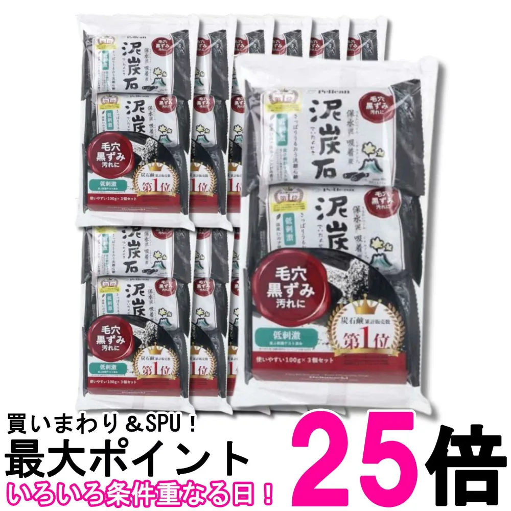 12個セット ペリカン石鹸 泥炭石 洗顔石鹸 100g×3個入 送料無料 【SK36310】