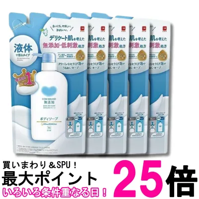 5個セット 牛乳石鹸共進社 カウブランド 無添加ボディソープ 詰替用 380ml 送料無料 【SK30942】