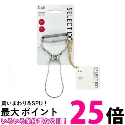 貝印 DH-3000 SELECT100 T型ピーラー Kai House Select DH3000 Kai Corporation 送料無料 【SJ00231】