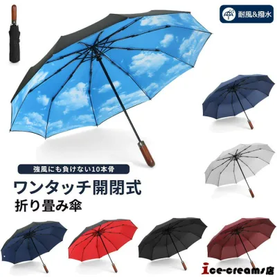 【店長おすすめ】 10本骨 傘 折りたたみ傘 ひんやり傘 晴雨兼用 シンプル ビジネス 紳士用 通勤 耐風 撥水 遮光 無地 メンズ レディース 雨傘 日傘 ワンタッチ 自動開閉 大きい