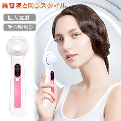【期間限定!6940円→6524円!11/03まで】毛穴吸引器 拡大鏡型 毛穴ケア美顔器 黒ずみ 角栓 除去 シリコン吸引ヘッド 三段吸引力 毛穴クリーン 毛穴クリーナー スキンケア フェイスケア 男女兼用 美容 拡大鏡型 毛穴吸引器 プレゼント最高 プレゼント ニキビ吸引 イチゴ鼻