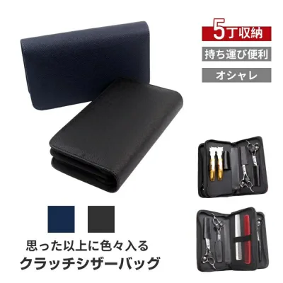 【期間限定!4175円→3925円!11/03まで】プロ仕様 シザーケース はさみ 美容師 トリマー 花屋 シザーバッグ 5丁 クラッチバッグ サロン 多機能 大容量 お洒落 ベルト ハンドバッグ メンズ レディース 革 レザー オシャレ 理容師 軽い おしゃれ 持ち運び