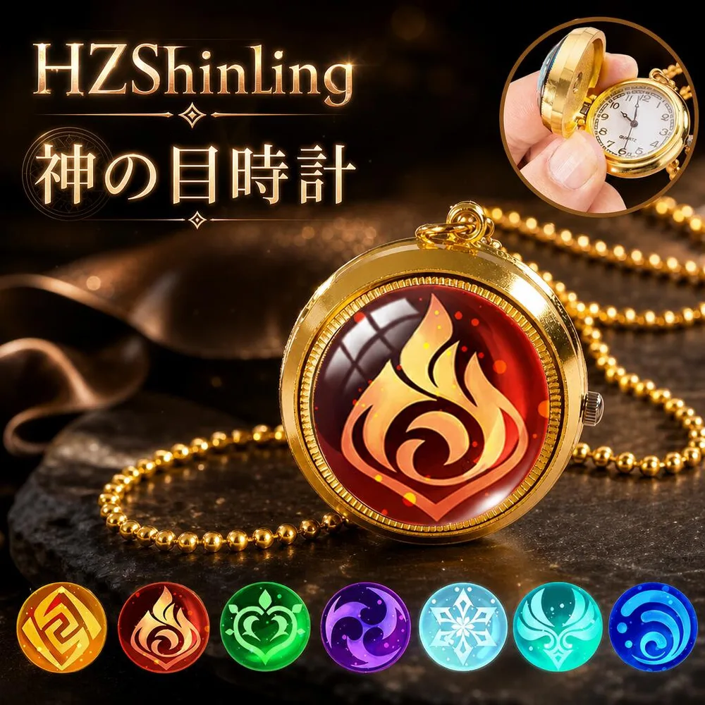【期間限定1978円→1780円】原神神の目時計原神 神の目 Genshin Impact 周辺グッズ プレゼント キーホルダー 夜光 コスプレ こすぷれ コスプレグッズ ギフト 送料無料プレゼント