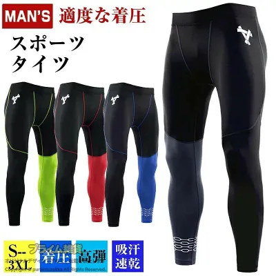 【店長おすすめ】スポーツタイツ メンズ コンプレッションタイツ 伸縮性 大きいサイズ レギンス 吸汗速乾 おしゃれ アンダーウェア ロング パンツ インナー 下着 パワーストレッチ トレーニングウェア スポーツインナー 着圧ウェア スポーツレギンス メンズ 夏 スパッツ