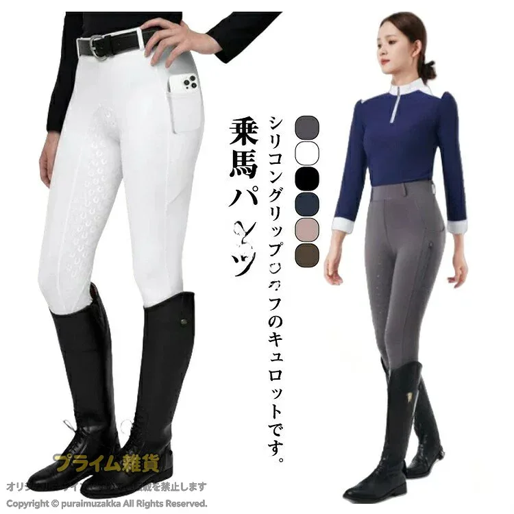 【店長おすすめ】乗馬パンツ 乗馬キュロット 乗馬用キュロット 乗馬用パンツ ズボン シリコン グリップ XS-2XL メンズ 男性用 レディース 女性用 子供 キッズ ジュニ 乗馬用ズボン 乗馬ズボン キュロット