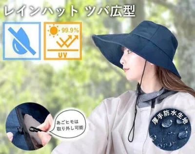 \0と5のつく日限定!全商品5%オフクーポン配布中!/【UVカット99.9%×防水】レインハット レディース 自転車 防水 雨の日 レイングッズ コンパクト 折りたたみ UVカット 紫外線対策 おしゃれ 帽子 晴雨兼用帽子 日差し / レインハット ツバ広型