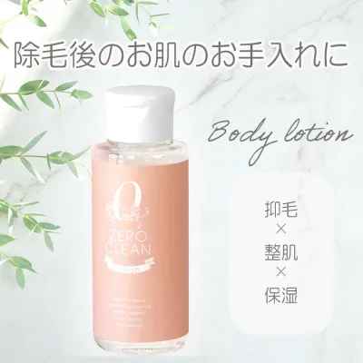【除毛後はこれ1本!抑毛・引き締め・潤いケア】抑毛ローション 抑毛 化粧水 パイナップル豆乳ローション 除毛ローション ムダ毛ケア アフターシェーブローション 低刺激 vio / ZERO CLEANローション 100ml