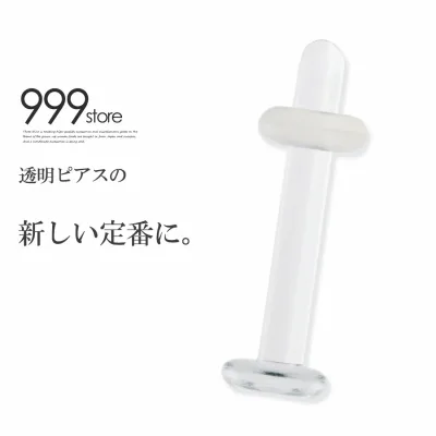 【圧倒的高評価レビュー4.6点】透明ピアス ガラス 金属アレルギー リテーナー つけっぱなし ピアス 強化ガラス 14g 16g 18g 透明 軟骨ピアス ガラスピアス ラブレット セカンドピアス Oリング ラブレットピアス 人気 メンズ レディース 片耳 1個売り 送料無料 CP
