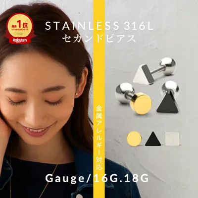 【 お風呂ok 】【 小さい セカンドピアス】 金属アレルギー 小さい ピアス シンプル ボディピアス サイズ 18G 16G 軟骨ピアス 錆びにくい サージカルステンレス 耳たぶ 軟骨 極小 丸 三角 四角 ピアス 就寝時 つけっぱなし 【送料無料】 【片耳 1個売り】