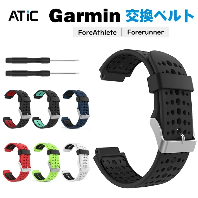 ★楽天1位★ GARMIN ガーミン 235j 交換 ベルト バンド ガーミン フォーアスリート235J 230j 220j 交換 ベルト ベルト Foreathlete Forerunner 220J 230J 235J 620J 630J 735XTJ 235 Lite 替え ベルト バンド シリコン バンド