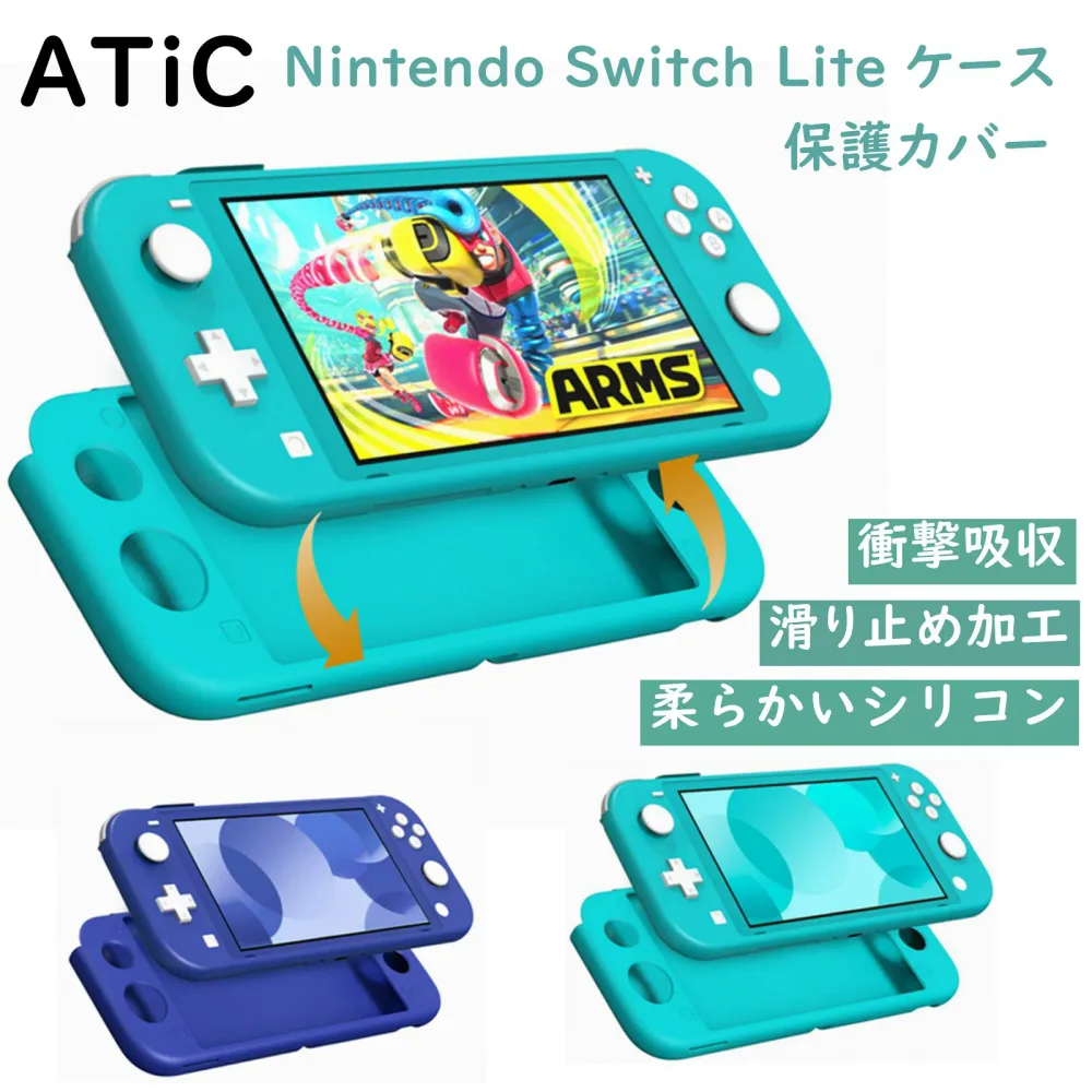 Nintendo Switch Lite ケース カバー ターコイズ Switch Lite 収納ケース シリコン ニンテンドースイッチライト スイッチライト カバー ケース ソフト 柔らかい ニンテンドースイッチ ライト ケース 保護カバー シリコンカバー 全面保護 衝撃吸収 防塵 滑り止め 着脱簡単