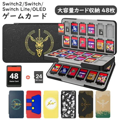 Switch ソフトケース カードケース ATiC ゲームカード収納ボックス ソフト48枚 Micro SD 24枚同時に収納 Switch2/Switch/Switch Lite/ Switch有機ELモデル対応 カードまとめ収納 ABSシェル&シリコンインナー製 傷つき防止 持ち運び便利