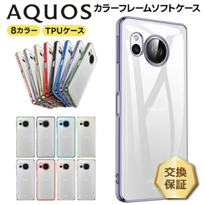 【LINE登録で10%OFF】 AQUOS sense10 ケース 耐衝撃 AQUOS sense9 ケース クリア AQUOS sense8 ケース sense7 plus ケース sense6 sense6s sense4 sense4 lite sense 5G sense4 plus sense3 sense3 lite ケース カバー ソフトケース
