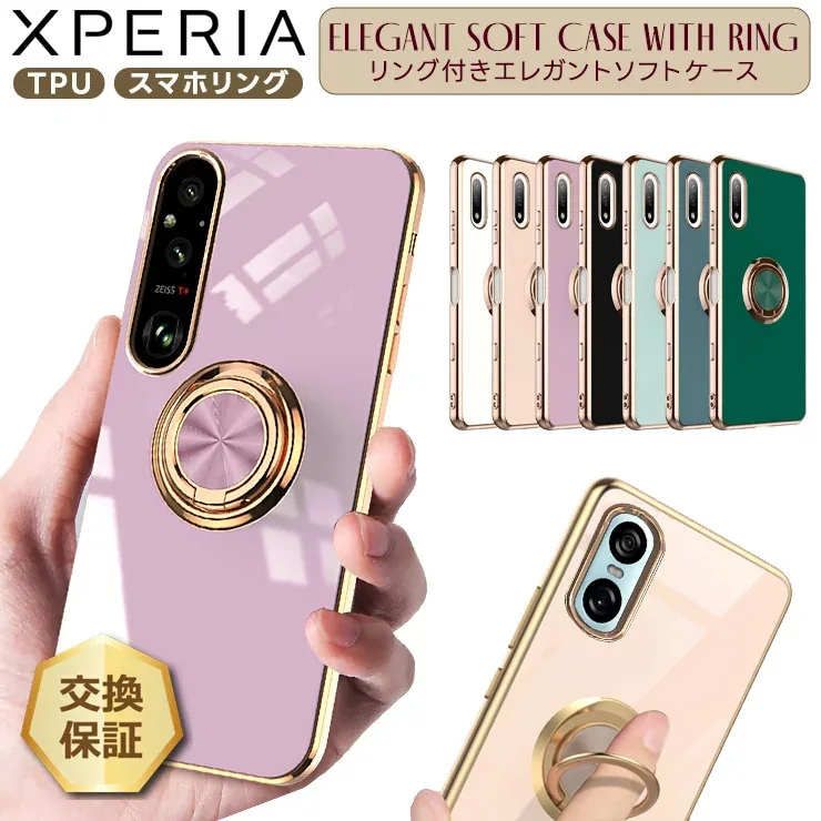 【LINE登録で10%OFF】 【楽天1位】 Xperia 10 VII ケース Xperia 1 VI ケース リング付き TPU 耐衝撃 Xperia 10 VI Xperia 5 V Xperia 10 V Xperia 5 IV 10 IV Xperia ケース カバー 保護ケース Xperia ケース おしゃれ
