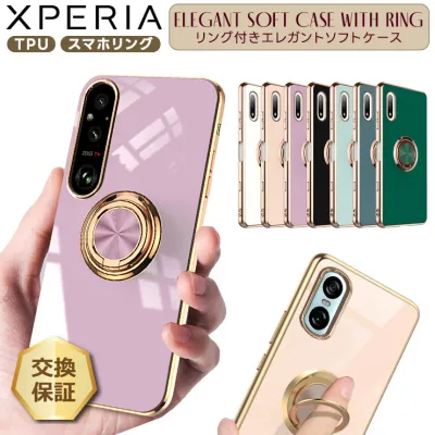【LINE登録で10%OFF】 【楽天1位】 Xperia 10 VII ケース Xperia 1 VI ケース リング付き TPU 耐衝撃 Xperia 10 VI Xperia 5 V Xperia 10 V Xperia 5 IV 10 IV Xperia ケース カバー 保護ケース Xperia ケース おしゃれ