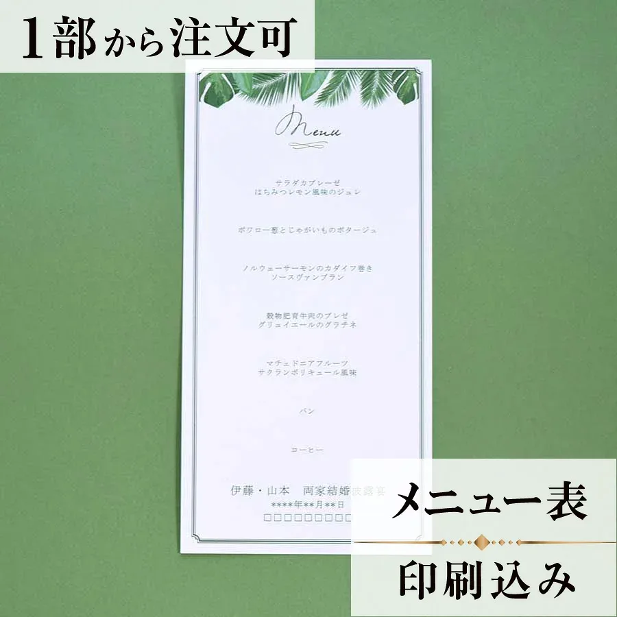 Menu Leaf Wedding Menu Table Print included Paper item Wedding Bridal Ceremony Reception Dinner 1 piece Handmade Small quantity Small number of people Original Same-day paper Party General banquet Celebration Thank-you party Popular menu