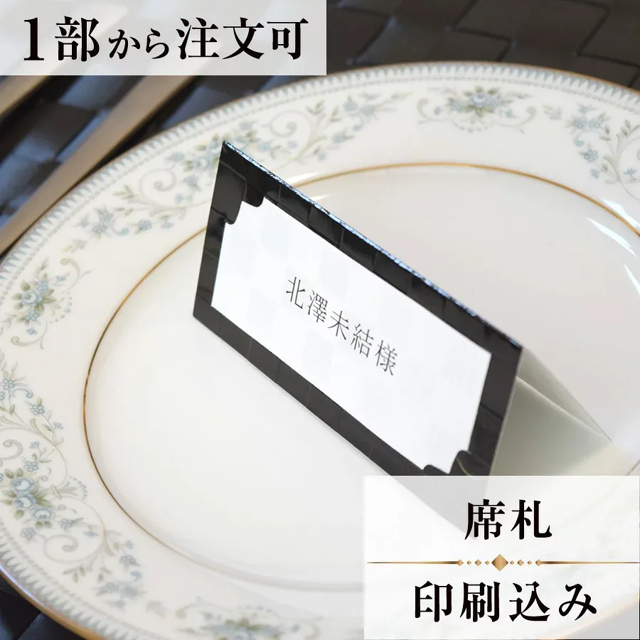 Place Cards Luce Black Wedding Place Cards Printed Paper Items Wedding Bridal Ceremony Reception Dinner Name Card Seat Name Card 1 Piece Handmade Original Same Day Paper Party General Banquet Celebration Thank You Party Popular Escort Card Seating Card Seating Cards