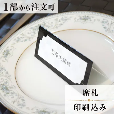 Place Cards Luce Black Wedding Place Cards Printed Paper Items Wedding Bridal Ceremony Reception Dinner Name Card Seat Name Card 1 Piece Handmade Original Same Day Paper Party General Banquet Celebration Thank You Party Popular Escort Card Seating Card Seating Cards