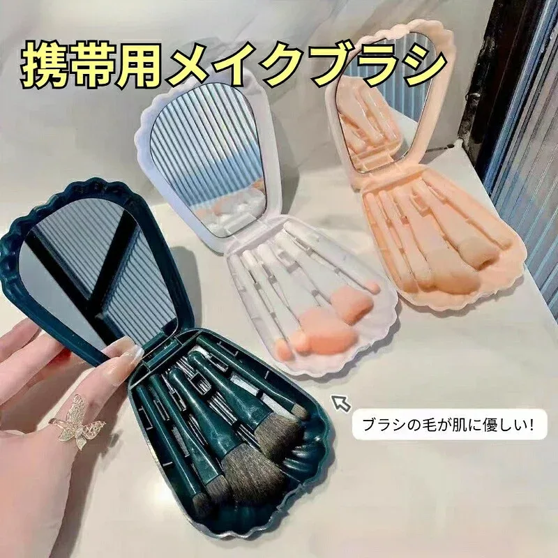 貝殻ケース付き 5 本メイクブラシセット ミラー内蔵 ファンデーション・アイシャドウブラシ一式 初心者向け 携帯用メイク道具