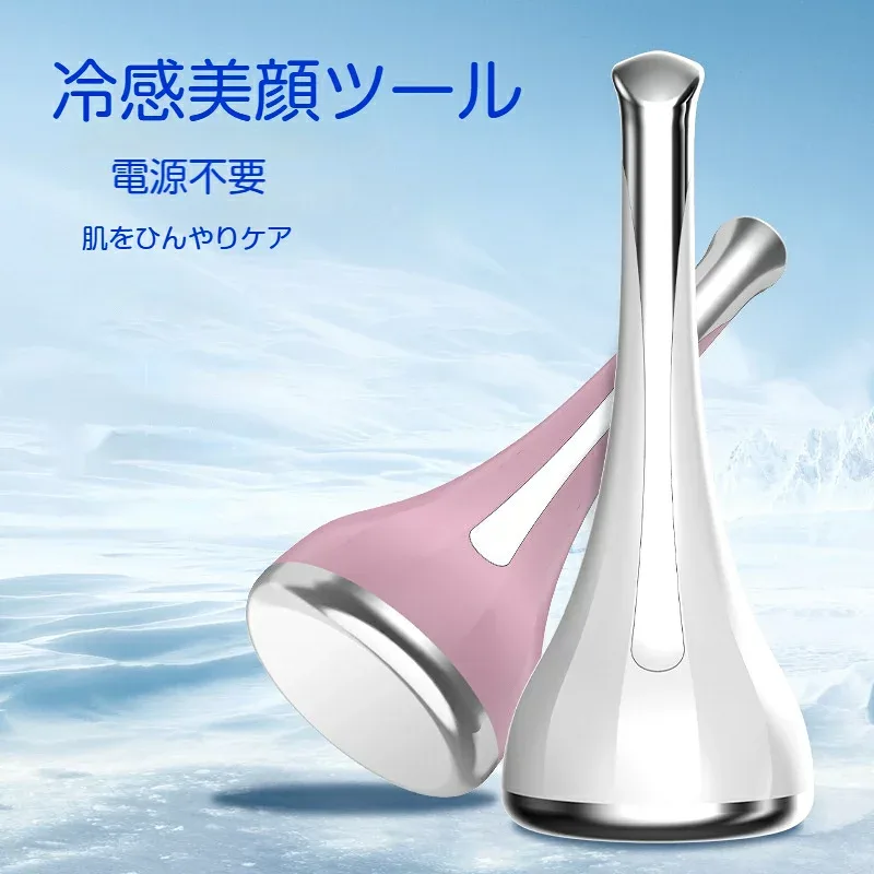 冷感美顔ツール フェイスアイスローラー 冷感ビューティーツール 電源不要 冷蔵庫で冷やして使用 肌をひんやりケア 毛穴ケア むくみケア お肌のクールダウン お家エステ ホームスキンケア 男女兼