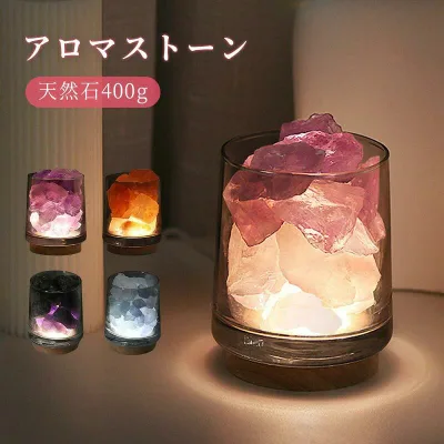 アロマストーン 天然石400g led台座1台 ガラス1本 ストーンディフューザー 水晶 お試し アロマセット お祝い バレンタインデー 誕生日