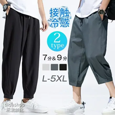 サルエルパンツ ワイドパンツ メンズ イージーパンツ チノパン 7分丈 9分丈 ジョガーパンツ 無地 ゆったり 夏 涼しい 父の日 プレゼント