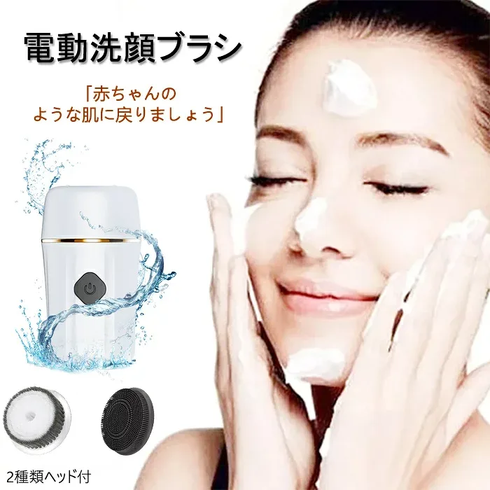 即納洗顔ブラシ 電動 シリコン 洗顔器 電動洗顔ブラシ 小鼻 角質除去 ニキビ 音波振動 毛穴 黒ずみ 毛穴ケア お肌の引き締め メイク 洗顔機 美顔器 音波洗顔器 メンズ レディース 洗顔 スキンケア ホワイト 自宅エステ スキンケア 肌 メイク ギフト