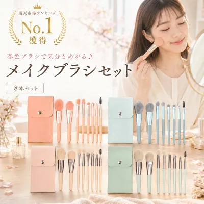 楽天1位獲得 ! 化粧ブラシ かわいい おしゃれ メイクブラシ メイクブラシセット アイシャドウブラシ プロ仕様 可愛い ケース 収納袋 ポーチ付き 化粧 ブラシセット ブラシ ブラシケース付き チーク コーム パウダーブラシ チークブラシ 化粧筆