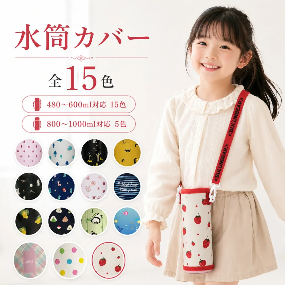 楽天1位! 水筒カバー【丈夫なPU革製】水筒ケース ボトルカバー ショルダー キッズ 子供 大人 カバー 水筒ホルダー 保冷 保温 ドリンクホルダー タンブラー 500ml 600ml 1000ml ペットボトルホルダー ボトルキャリアー カバー ペットボトル マイボトル 象印 tiger対応